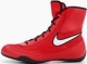  Nike MACHOMAI 2 Boxing Shoes ( 610)